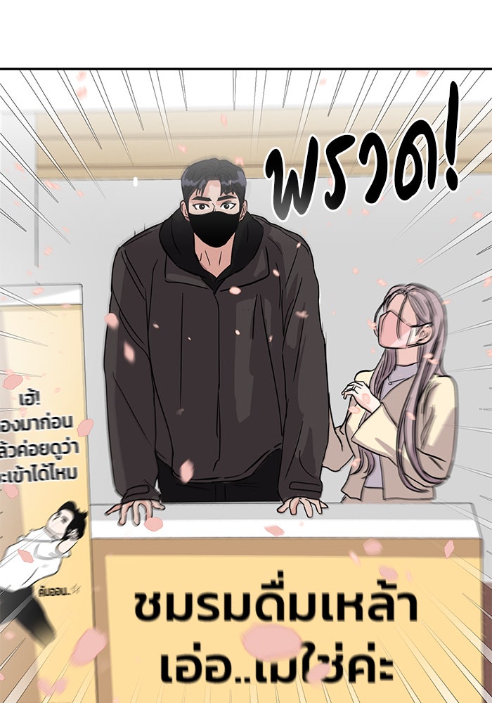 วุ่นนักรักในมหา’ลัย - หน้า 124