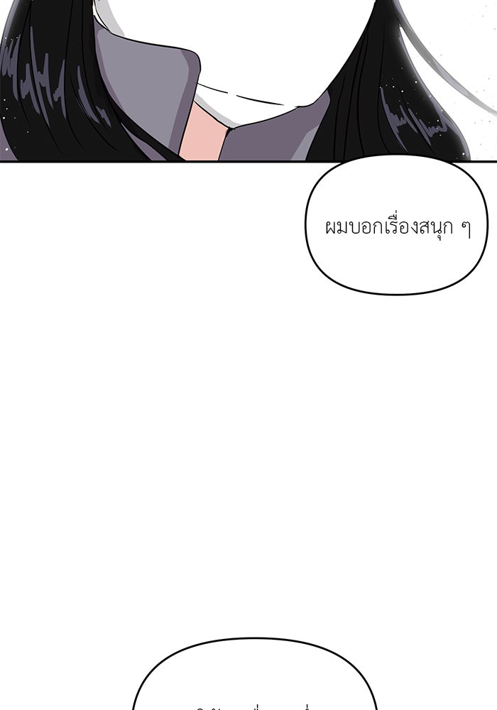 วุ่นนักรักในมหา’ลัย - หน้า 2