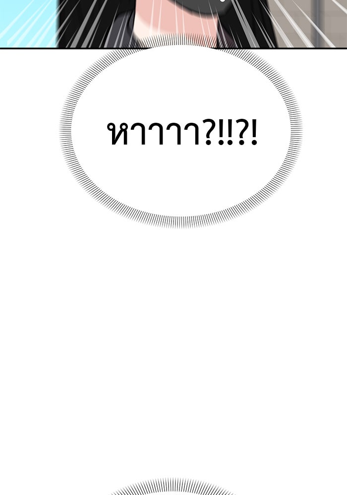 วุ่นนักรักในมหา’ลัย - หน้า 2