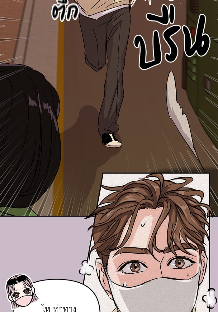 วุ่นนักรักในมหา’ลัย - หน้า 39