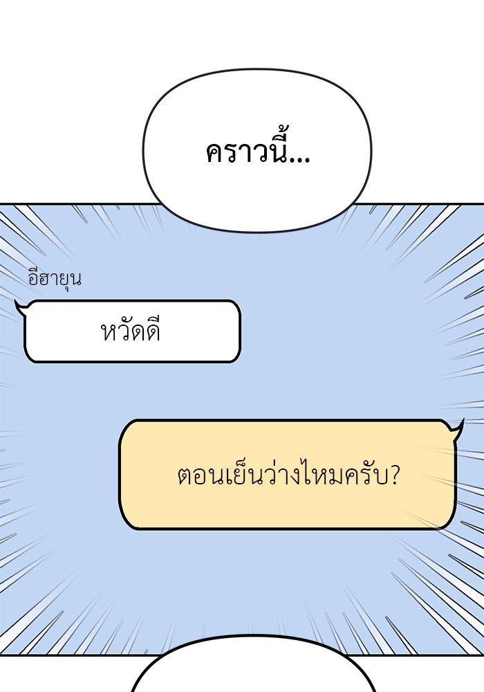 วุ่นนักรักในมหา’ลัย - หน้า 124