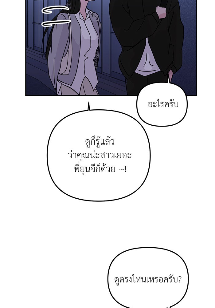 วุ่นนักรักในมหา’ลัย - หน้า 116