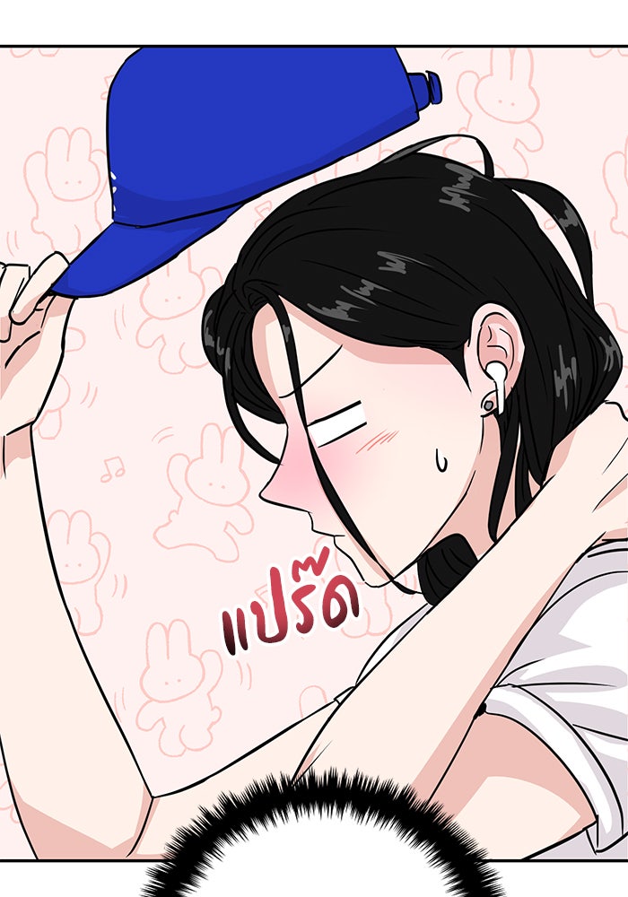 วุ่นนักรักในมหา’ลัย - หน้า 27