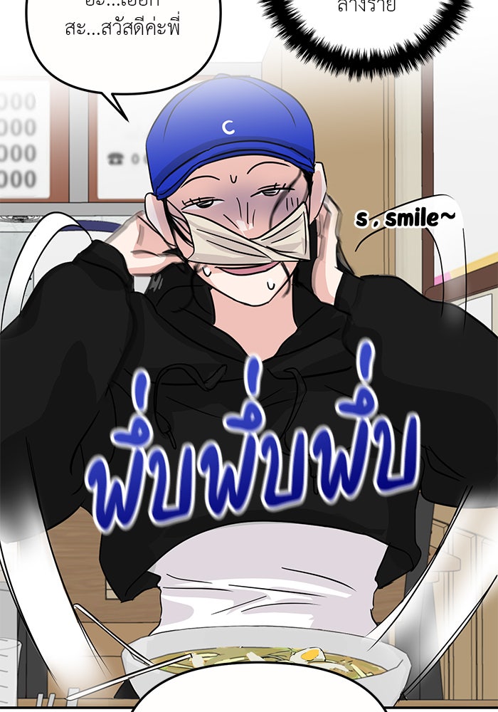 วุ่นนักรักในมหา’ลัย - หน้า 32