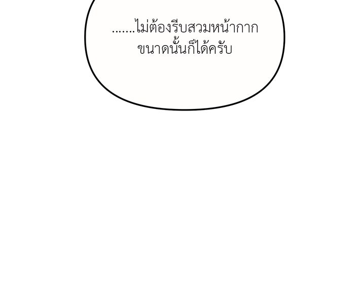 วุ่นนักรักในมหา’ลัย - หน้า 33