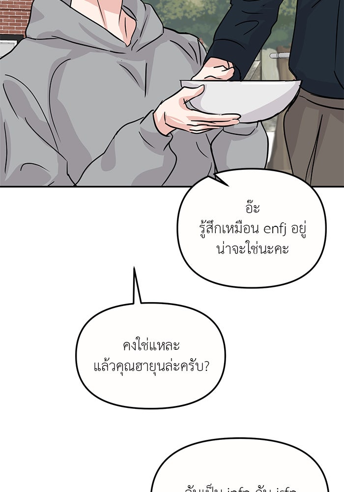 วุ่นนักรักในมหา’ลัย - หน้า 45
