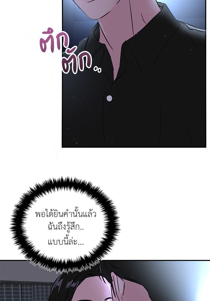 วุ่นนักรักในมหา’ลัย - หน้า 5