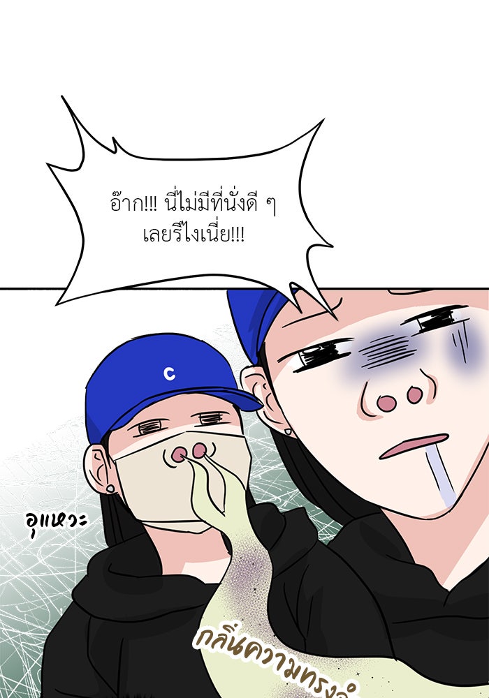 วุ่นนักรักในมหา’ลัย - หน้า 83