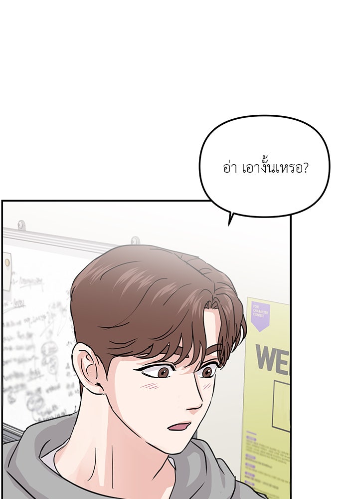 วุ่นนักรักในมหา’ลัย - หน้า 91