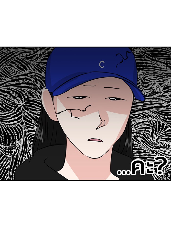 วุ่นนักรักในมหา’ลัย - หน้า 3