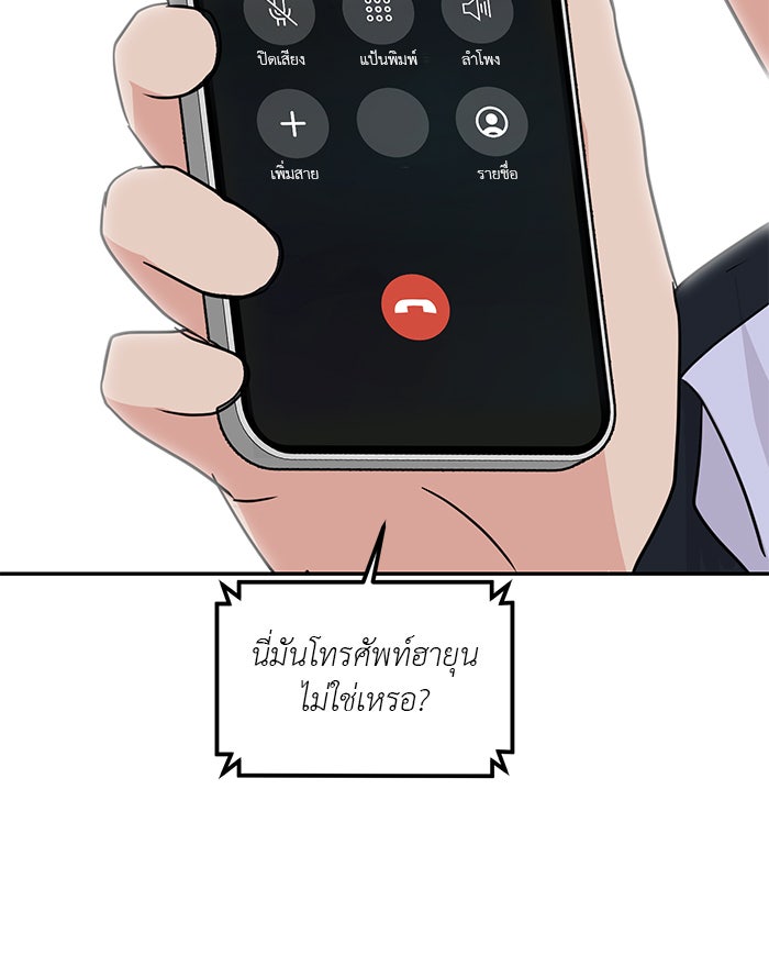 วุ่นนักรักในมหา’ลัย - หน้า 19