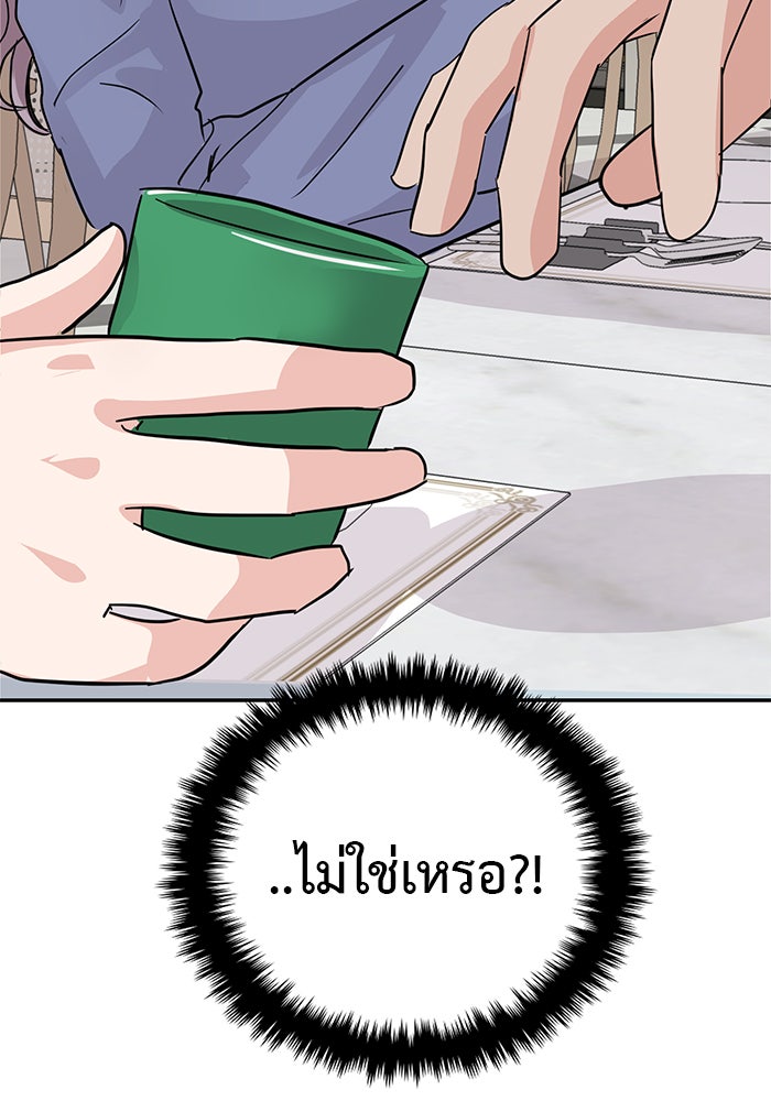 วุ่นนักรักในมหา’ลัย - หน้า 2