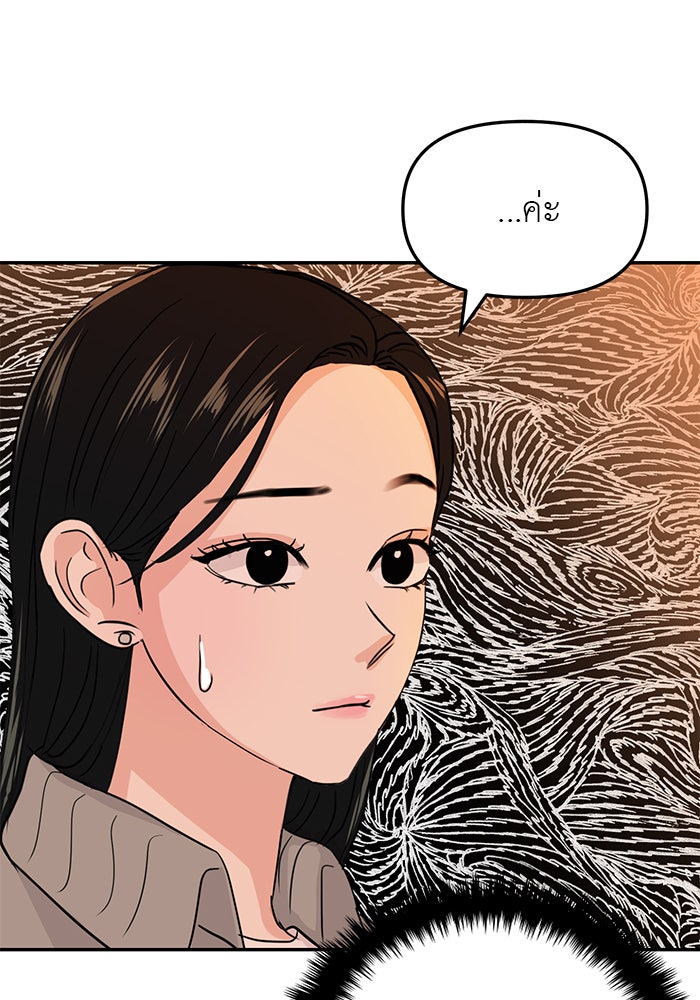 วุ่นนักรักในมหา’ลัย - หน้า 71