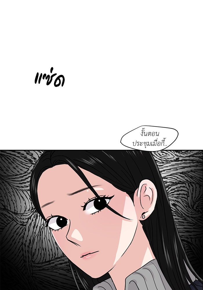 วุ่นนักรักในมหา’ลัย - หน้า 135