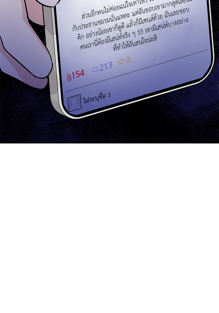 วุ่นนักรักในมหา’ลัย - หน้า 16