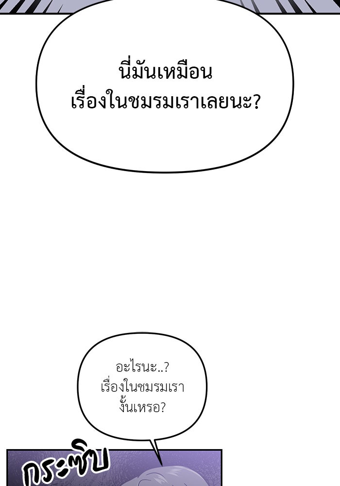 วุ่นนักรักในมหา’ลัย - หน้า 2