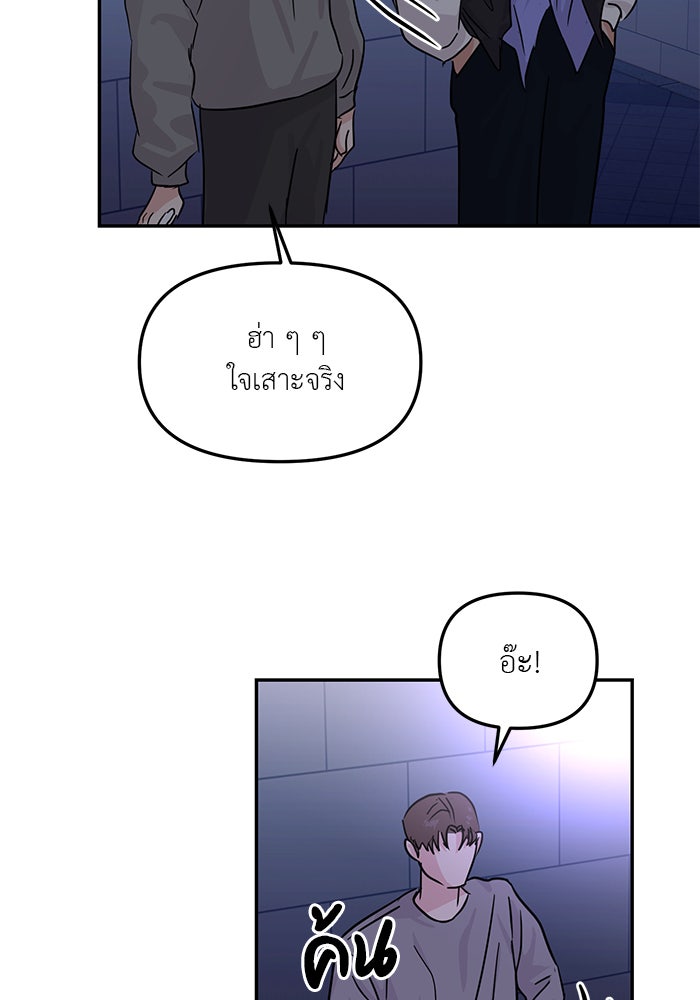 วุ่นนักรักในมหา’ลัย - หน้า 88