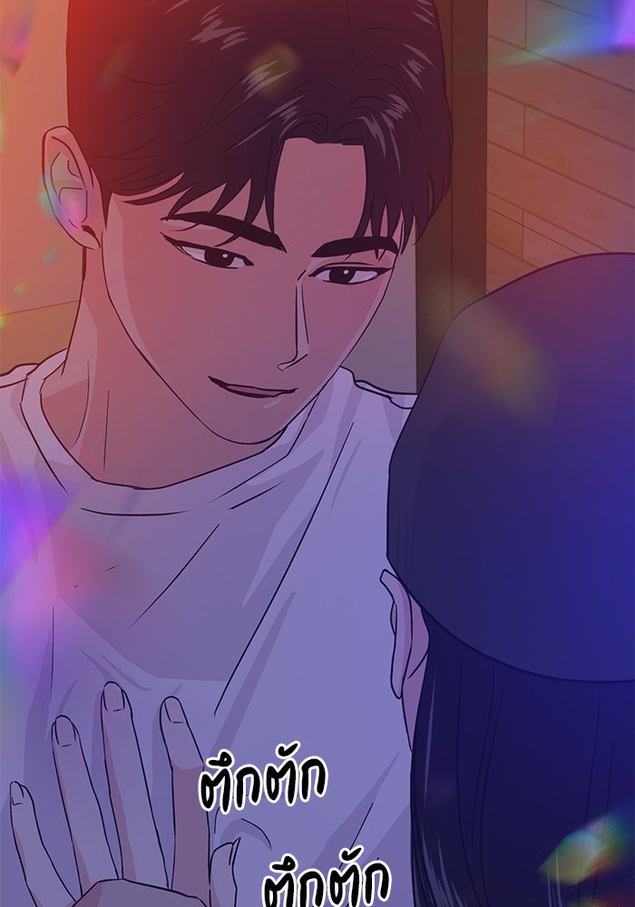 วุ่นนักรักในมหา’ลัย - หน้า 39