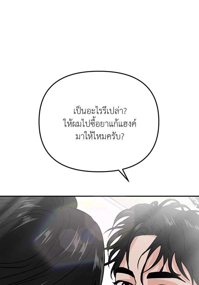วุ่นนักรักในมหา’ลัย - หน้า 1