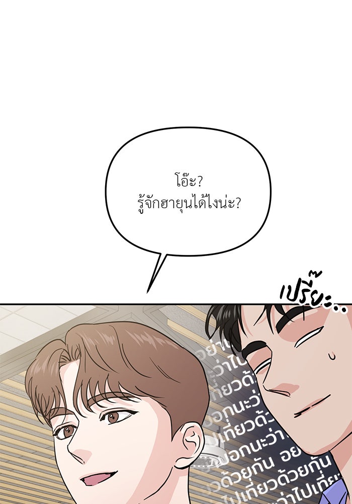วุ่นนักรักในมหา’ลัย - หน้า 116