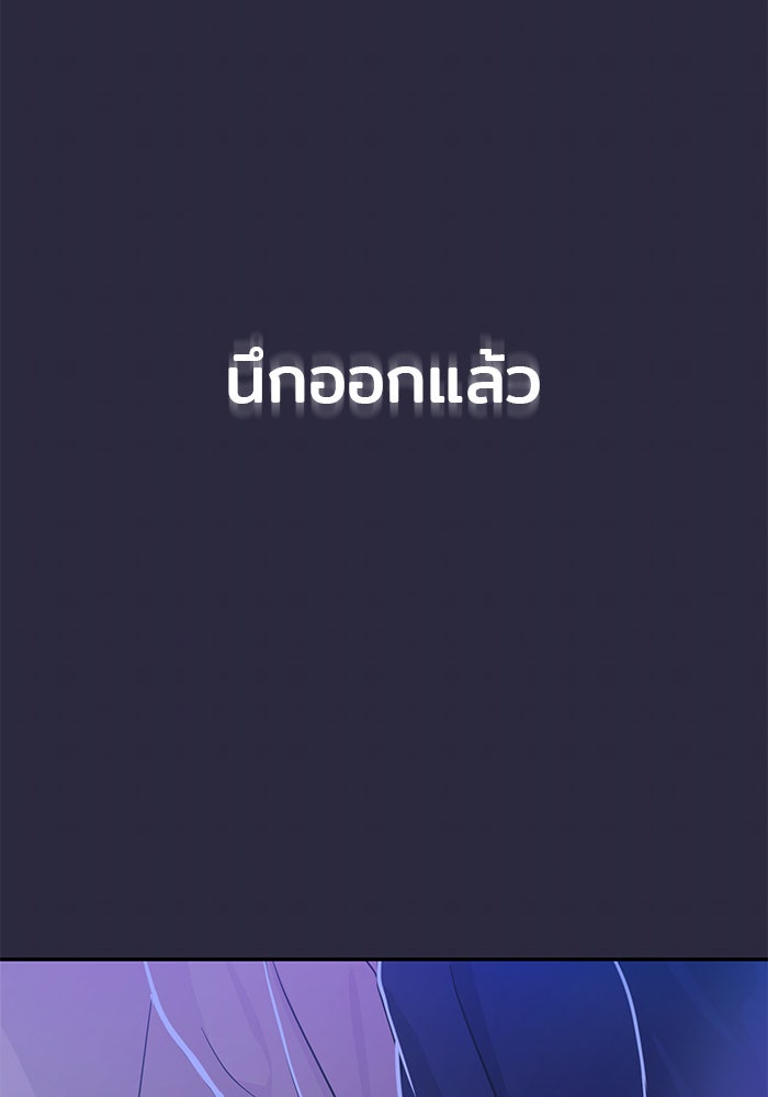 วุ่นนักรักในมหา’ลัย - หน้า 136