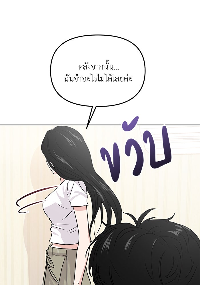 วุ่นนักรักในมหา’ลัย - หน้า 22