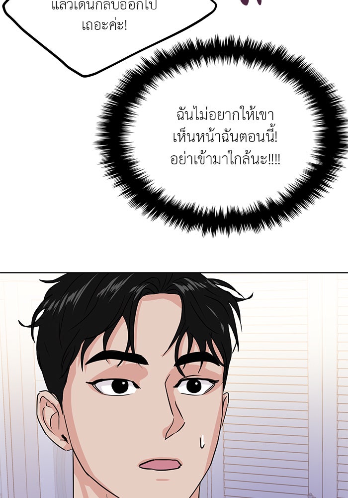 วุ่นนักรักในมหา’ลัย - หน้า 29