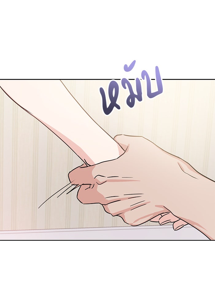 วุ่นนักรักในมหา’ลัย - หน้า 33