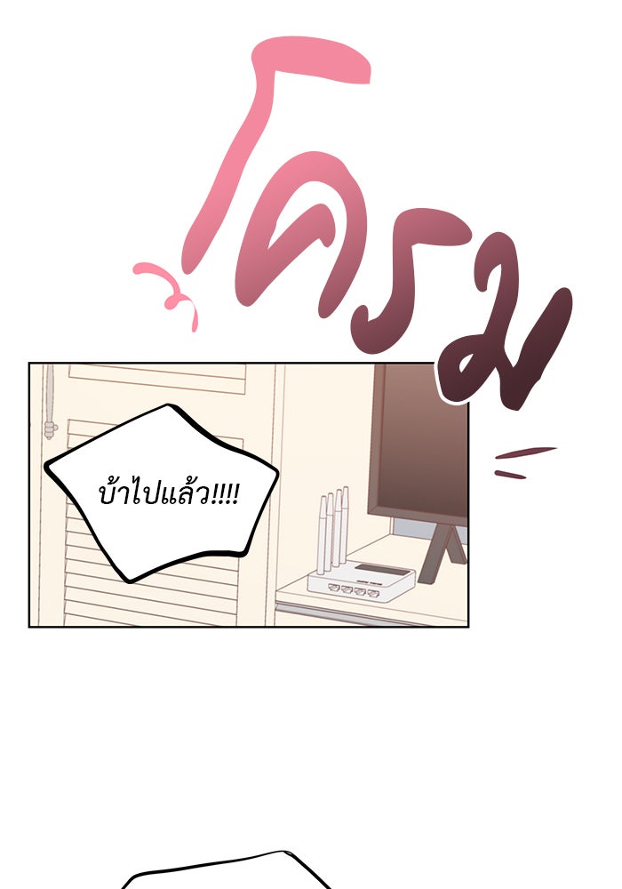 วุ่นนักรักในมหา’ลัย - หน้า 4