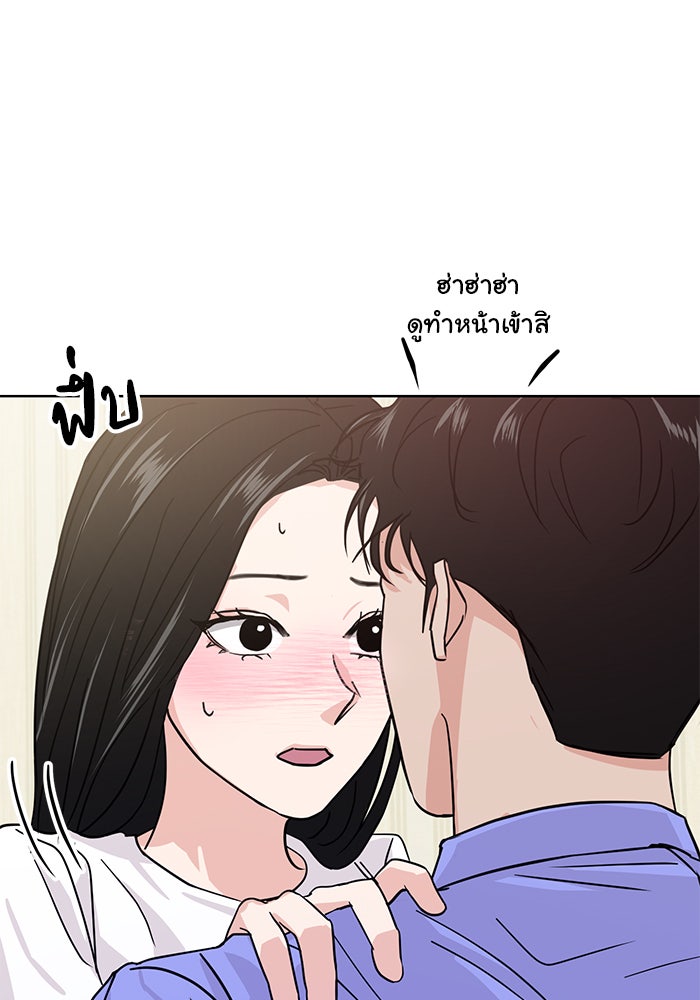 วุ่นนักรักในมหา’ลัย - หน้า 40