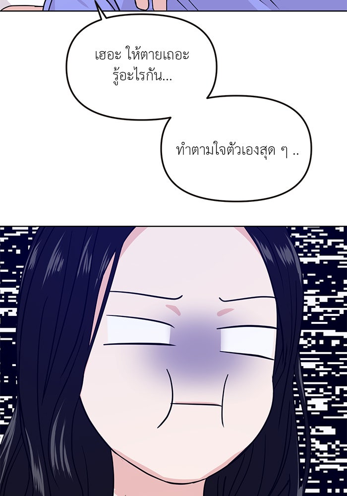 วุ่นนักรักในมหา’ลัย - หน้า 41