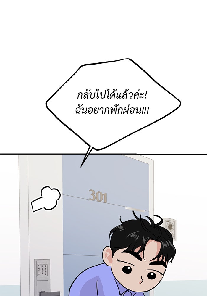 วุ่นนักรักในมหา’ลัย - หน้า 45