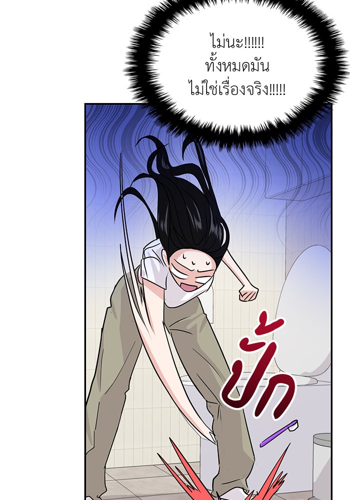 วุ่นนักรักในมหา’ลัย - หน้า 64