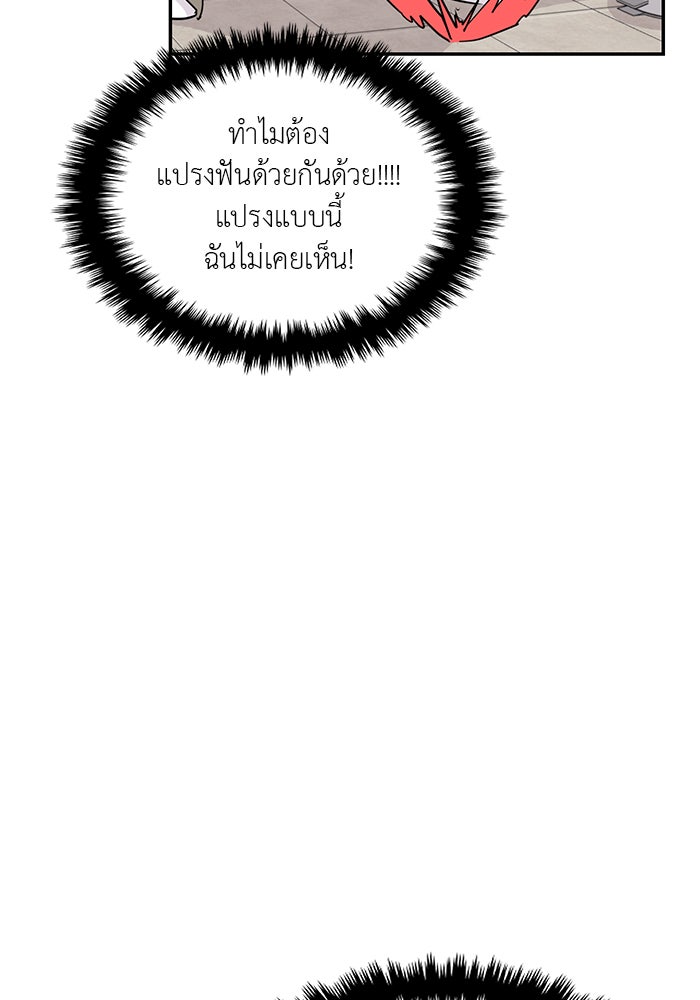 วุ่นนักรักในมหา’ลัย - หน้า 65