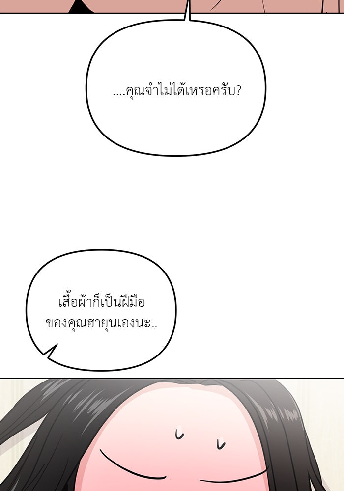 วุ่นนักรักในมหา’ลัย - หน้า 7