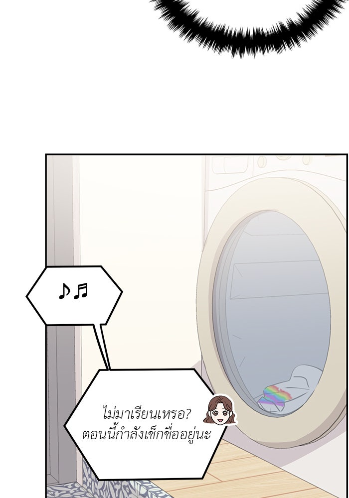 วุ่นนักรักในมหา’ลัย - หน้า 82