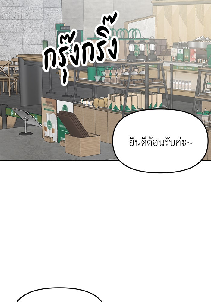 วุ่นนักรักในมหา’ลัย - หน้า 85