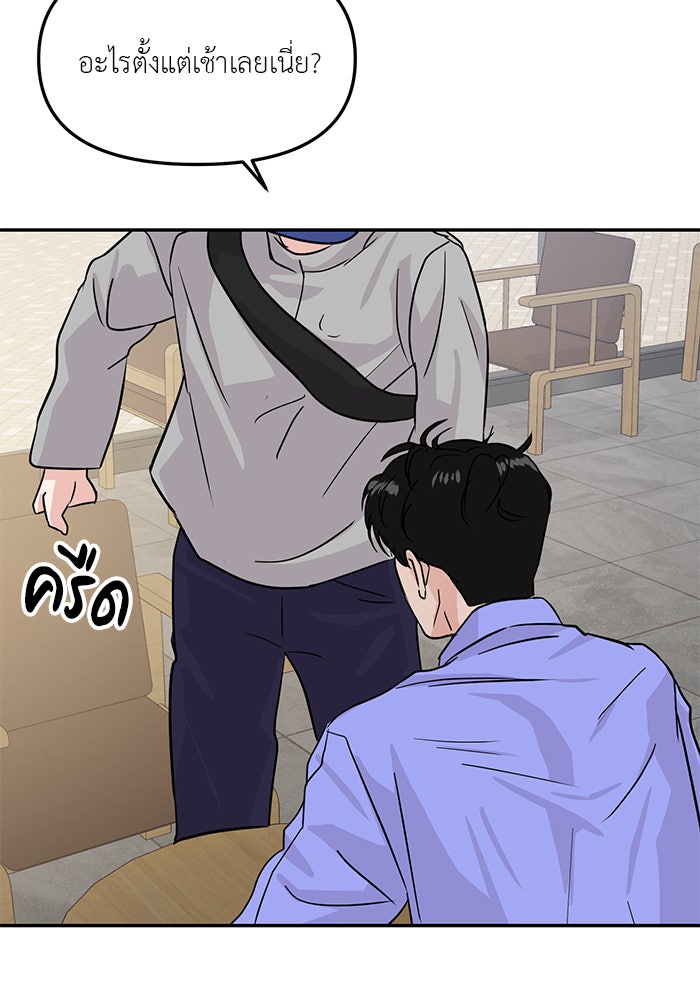 วุ่นนักรักในมหา’ลัย - หน้า 86