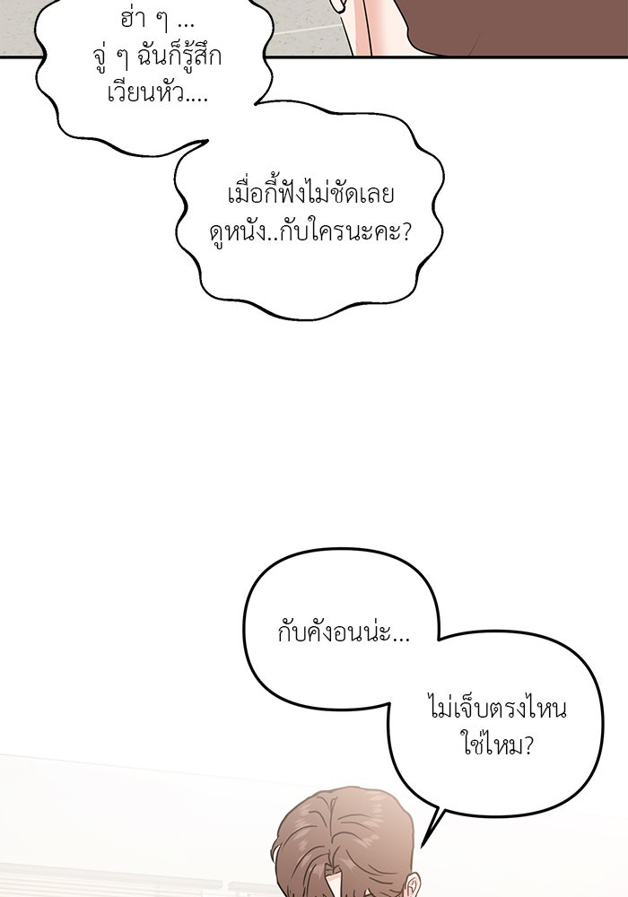 วุ่นนักรักในมหา’ลัย - หน้า 110