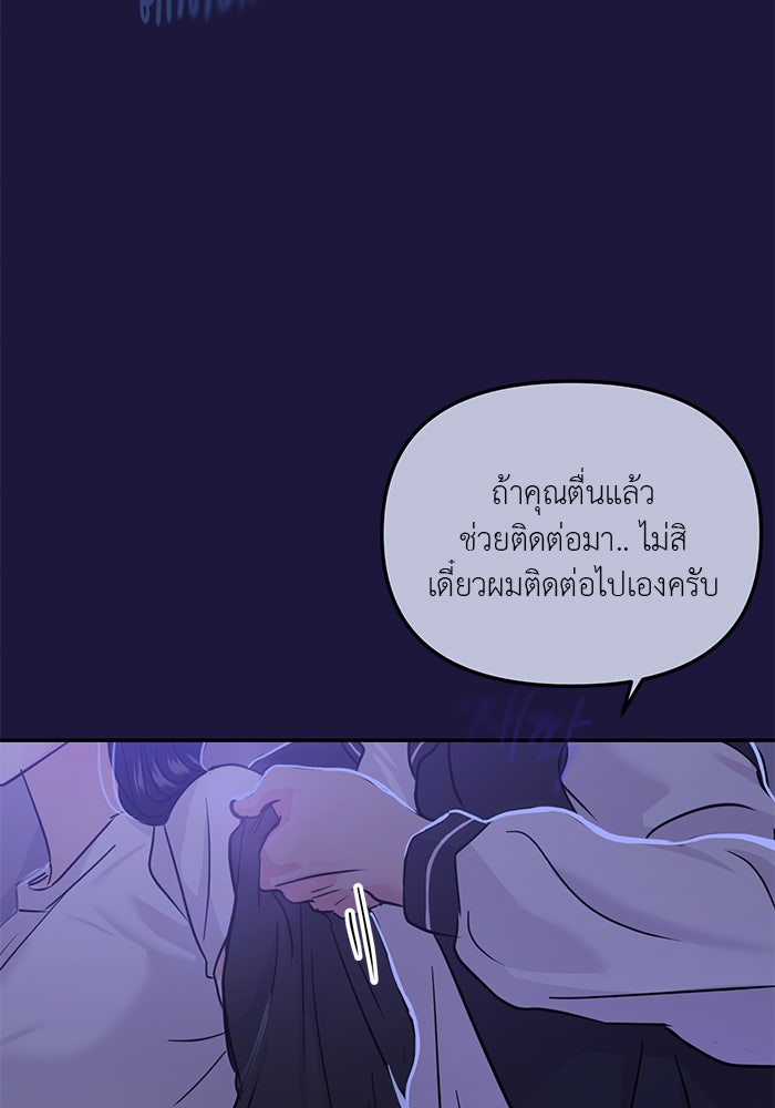 วุ่นนักรักในมหา’ลัย - หน้า 29