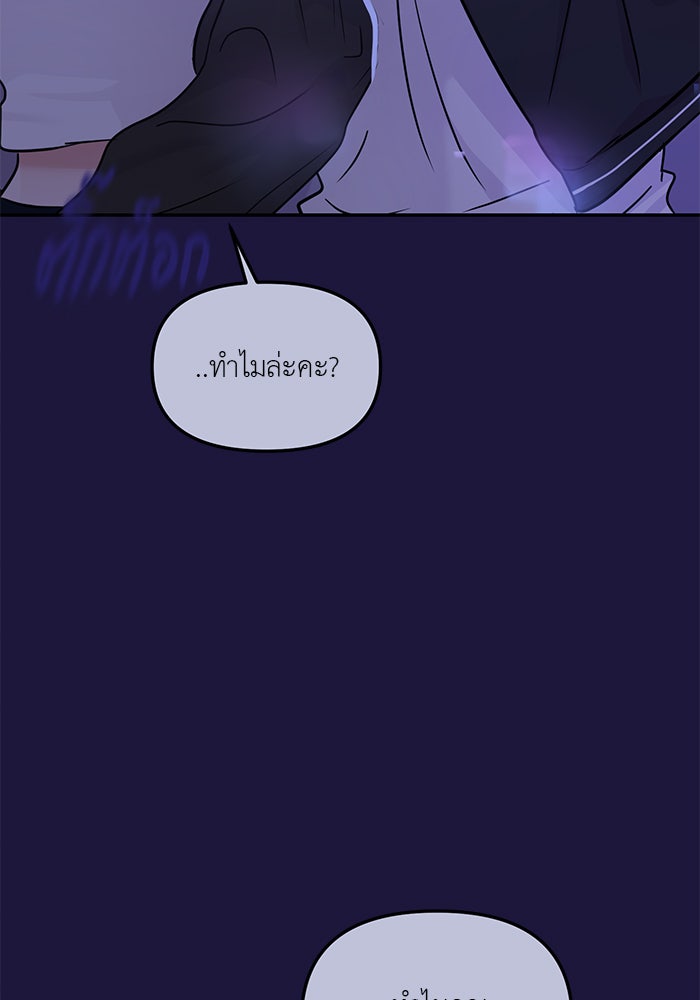 วุ่นนักรักในมหา’ลัย - หน้า 30