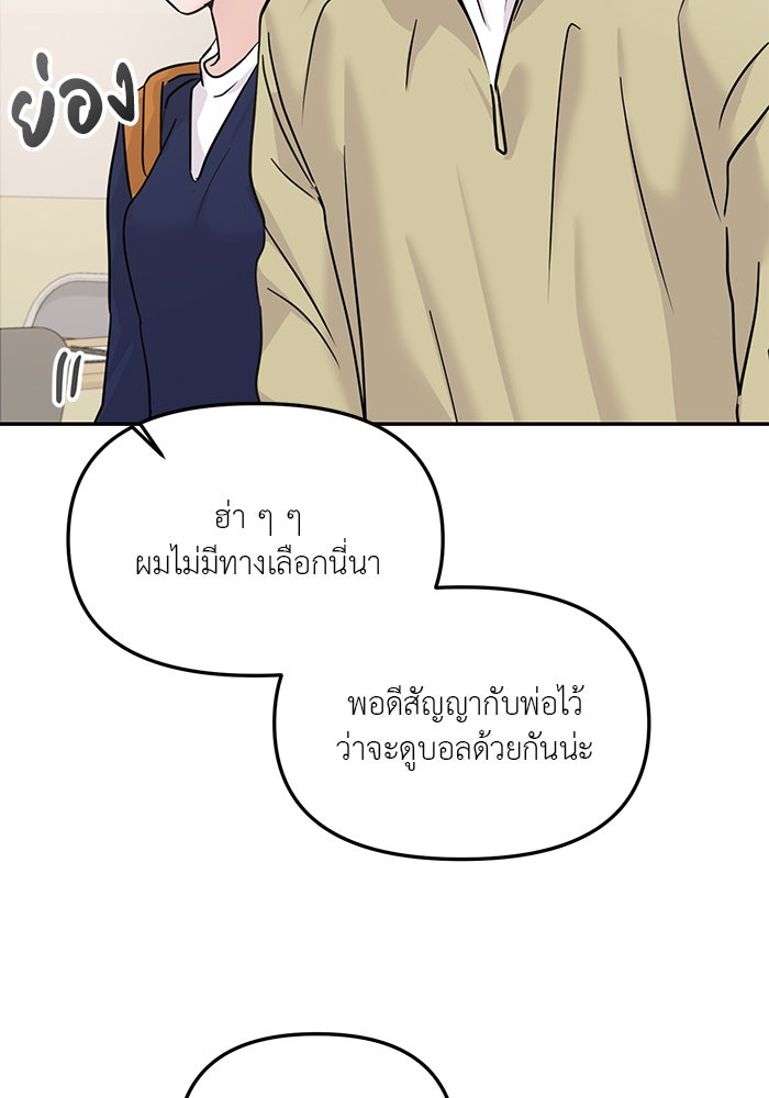 วุ่นนักรักในมหา’ลัย - หน้า 10