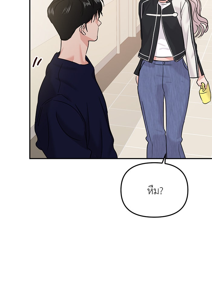 วุ่นนักรักในมหา’ลัย - หน้า 124