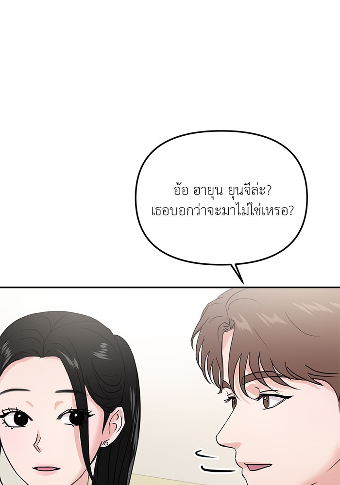 วุ่นนักรักในมหา’ลัย - หน้า 23