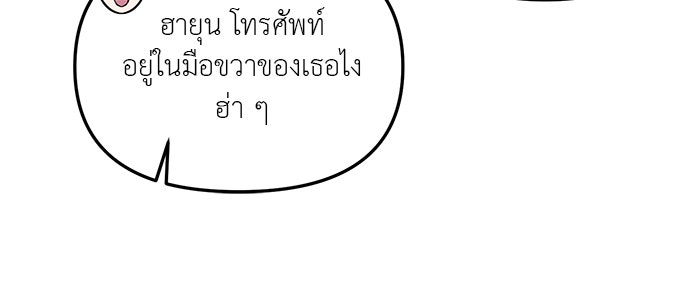 วุ่นนักรักในมหา’ลัย - หน้า 29