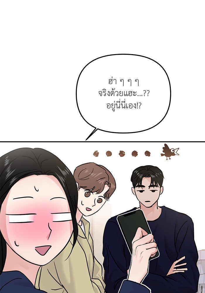 วุ่นนักรักในมหา’ลัย - หน้า 30