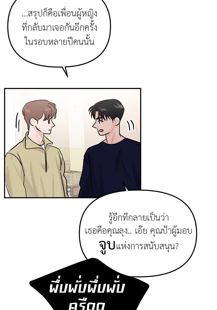 วุ่นนักรักในมหา’ลัย - หน้า 32