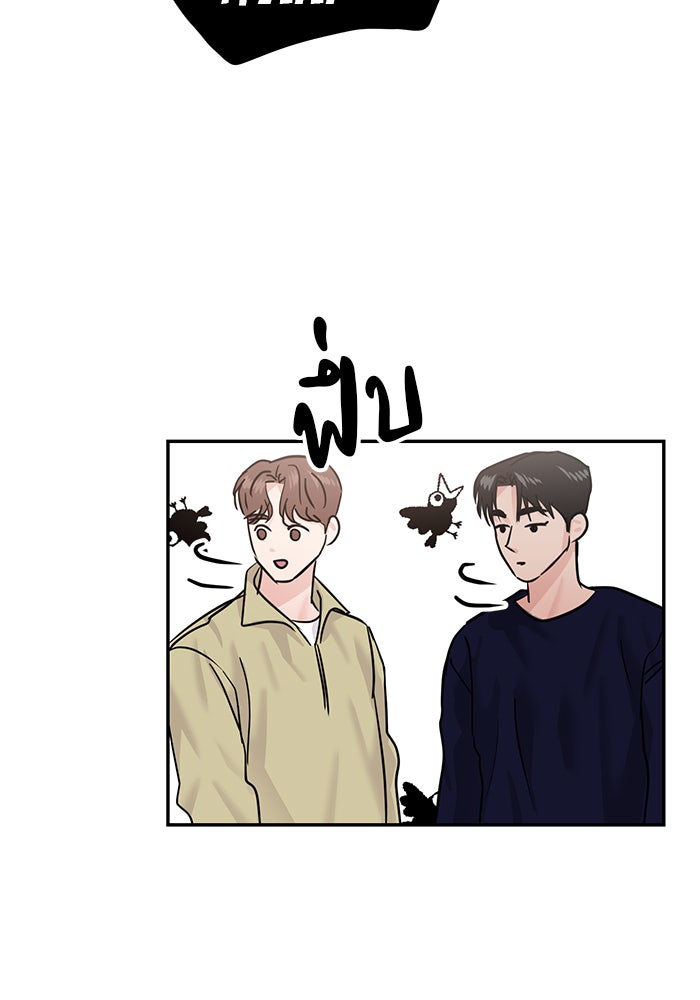วุ่นนักรักในมหา’ลัย - หน้า 33