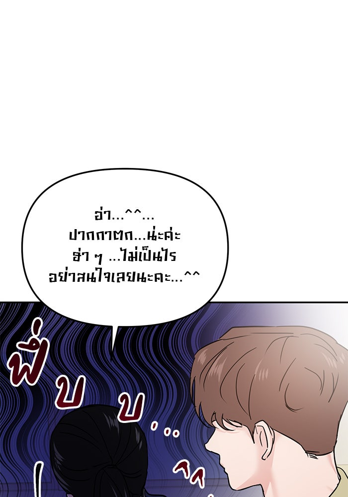 วุ่นนักรักในมหา’ลัย - หน้า 34