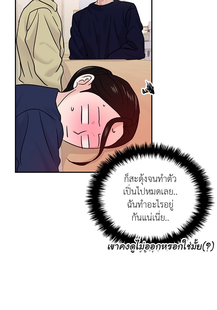 วุ่นนักรักในมหา’ลัย - หน้า 37